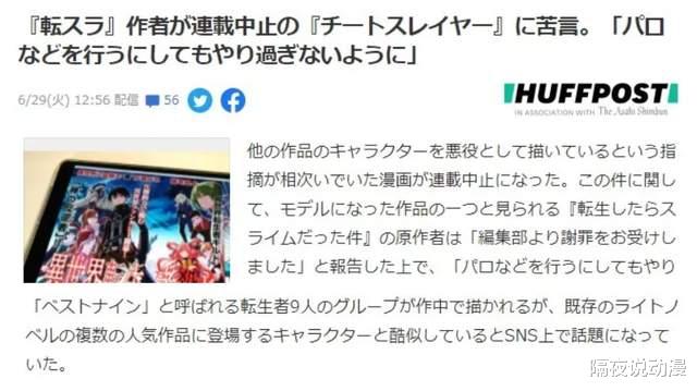狂赌之渊|日本人也搞“套娃抄袭”？知名漫画家的异世界新作仅1集就被腰斩