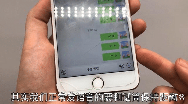 微信|微信语音说话时，声音很难听怎么办？