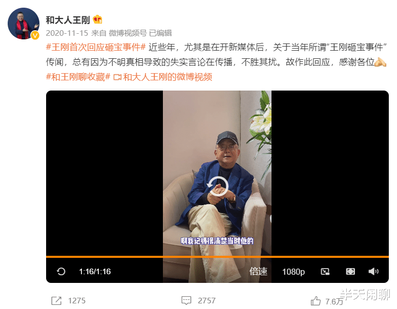 王刚|王刚73岁生日照片曝光，简单操办！面色红润！微博置顶回复当年砸宝事件始末