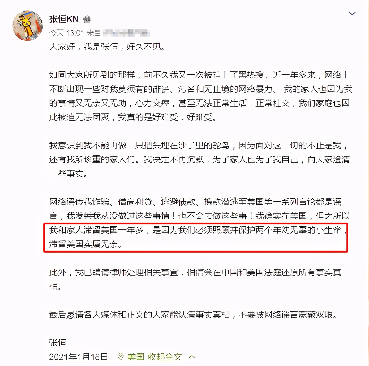 明星|2021年明星“翻车”简史：毁三观，刷底线，江湖水深豁出老脸