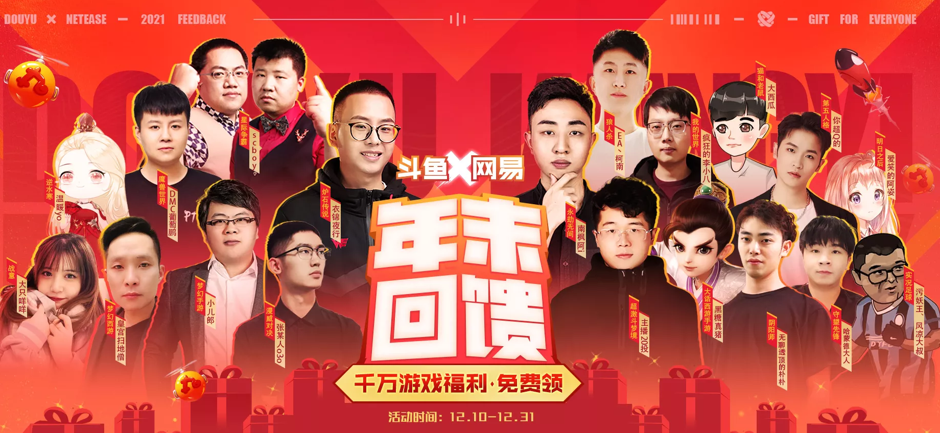 梦幻西游|张艺兴领衔！梦幻西游嘉年华即将到来，直播活动惊喜不断