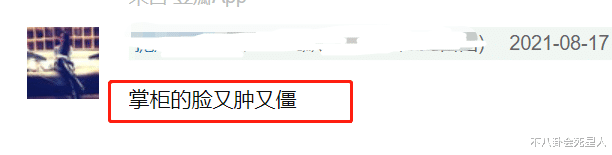 闫妮|美容针“害”了多少美人！张柏芝苹果肌僵硬，周迅闫妮全变蜡像脸