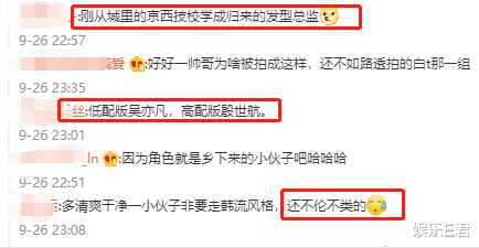 陈飞宇|21岁陈飞宇金发造型惹争议！被嘲像低配吴某凡，网友：不伦不类