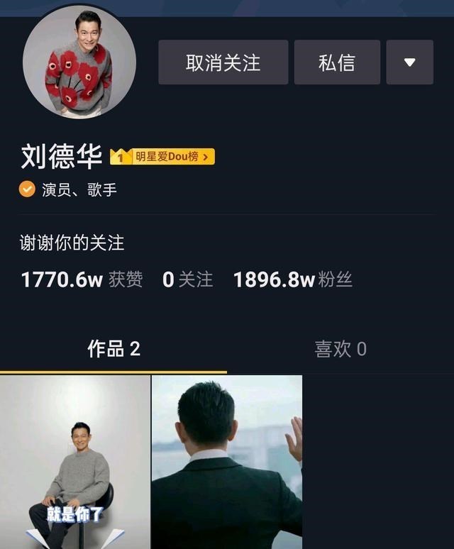 刘德华|娱乐圈追星日？贾玲评论霸气，肖战追星很可爱，刘德华的回应亮了