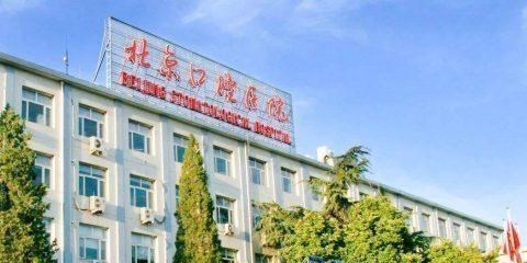 中外漫说 选址丰台区！北京“猛砸”13亿迁建医院，计划2023年完工投用