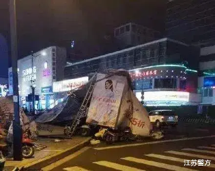 江苏警方 灾情就是命令！江苏警方迅速投入抢险救灾全力守护人民群众生命财产安全