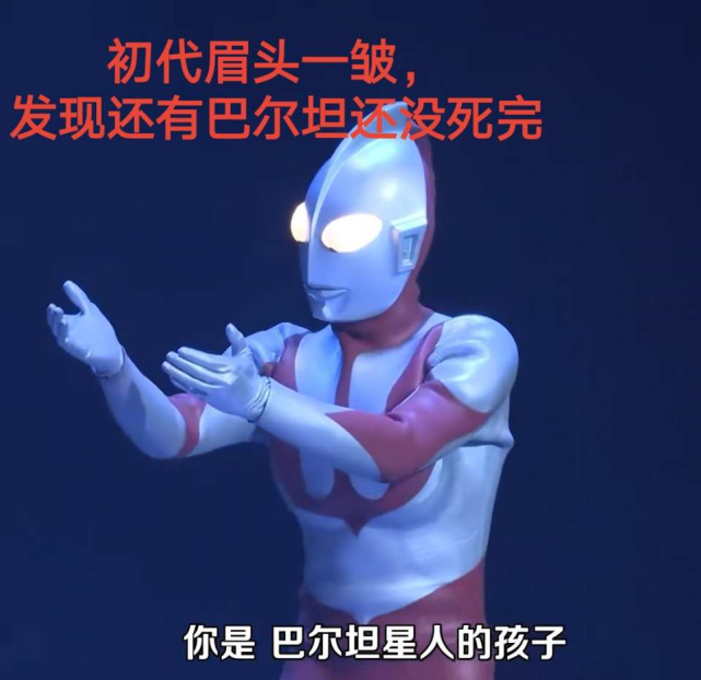 acgn漫评|劳模代表雷德王，满门忠烈巴尔坦，巴巴尔就别骂了，人家已经洗白了