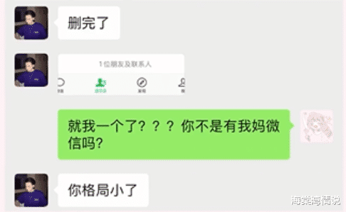 海棠湾情说|“女朋友快烦死了，非要亲吻挡着我看动漫了”哈哈哈哈兄弟不知道惜福啊！