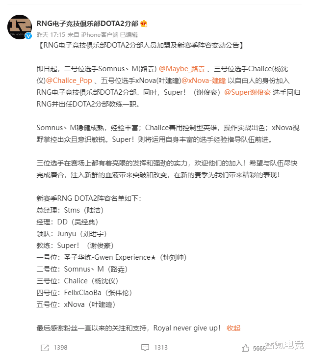 kaka|Dota2：转会期尘埃落定，kaka、老十一、皮鞋、fy加盟Mdy