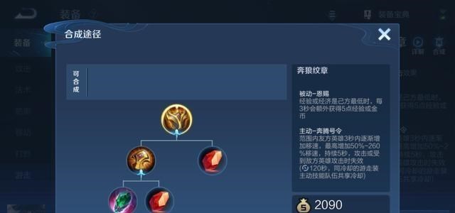 小翔很忙|还在使用推荐出装？这些装备隐藏属性很少有人知，全知道保底王者