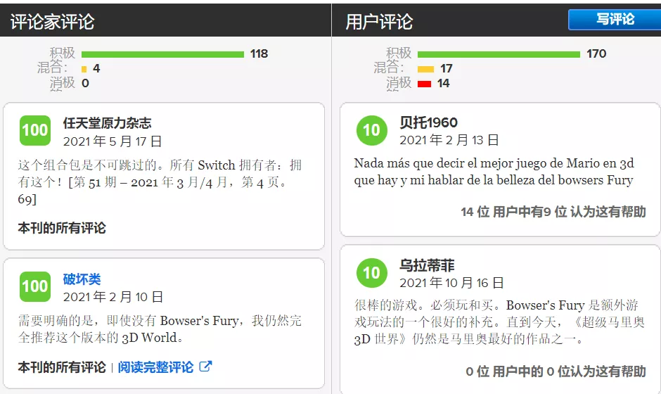 第一名|MC2021年评分最高的NS游戏:《密特罗德》才排第五,第一名没见过