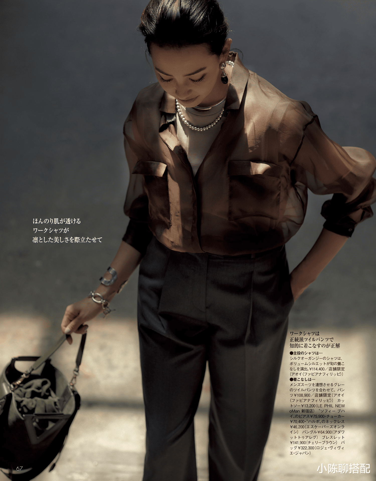 小陈聊搭配|初秋的“衬衫”，怎么穿才惊艳四座？3个穿搭心机，秒成高手