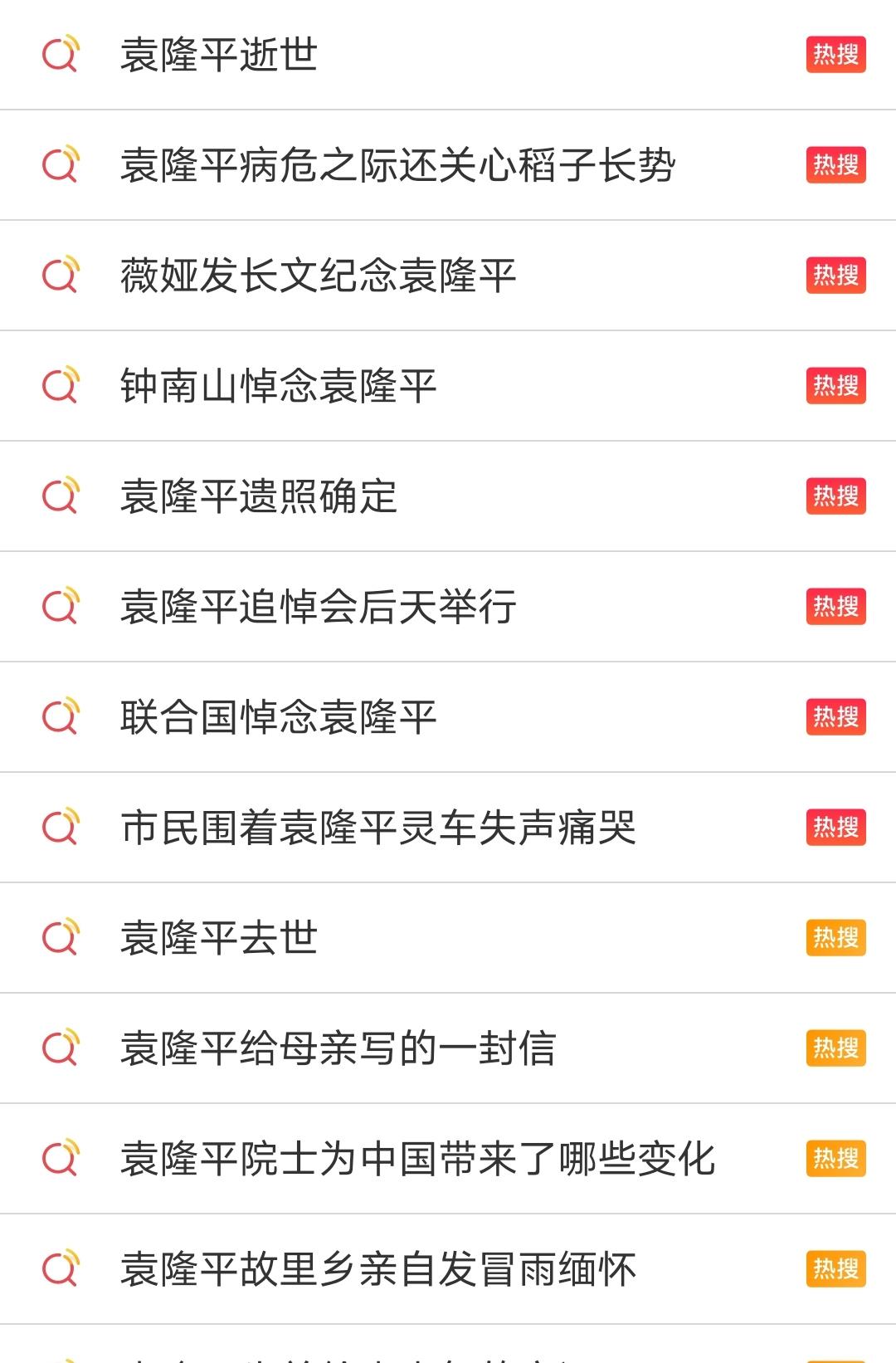 国士无双|袁隆平逝世后,过百位明星悼念,但有多人因发文不走心惨遭群嘲