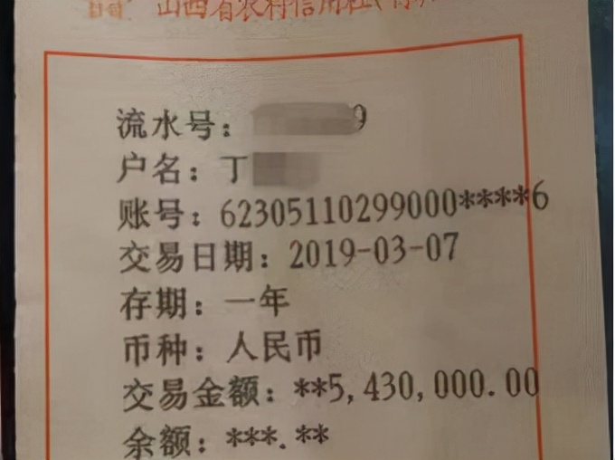 1200万血汗钱被银行职员私自转走,储户还要担责8成,凭什么