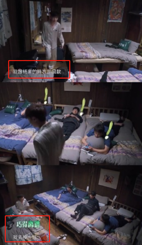 服饰|“绯闻男女”张艺兴和杨紫，这对终于“在一起”了