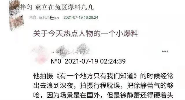 徐静蕾|都在吃瓜？章子怡谢楠点赞表态，袁立还爆料吴亦凡与徐静蕾恩怨