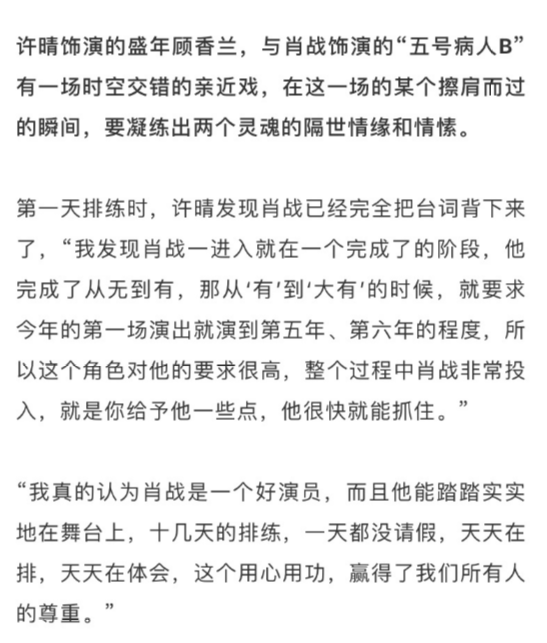 赵本山|同一个男团出道，为何彭楚粤和肖战是两个极端？这三点原因很扎心