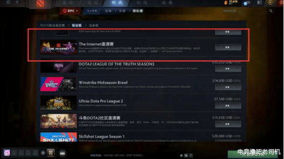 |DOTA2：TI冠军盾正在路上？斗鱼Zard亲自OB解说员工杯