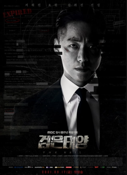 黑太阳|韩剧《黑太阳》金智恩带来的巨大反转后将播出特别节目