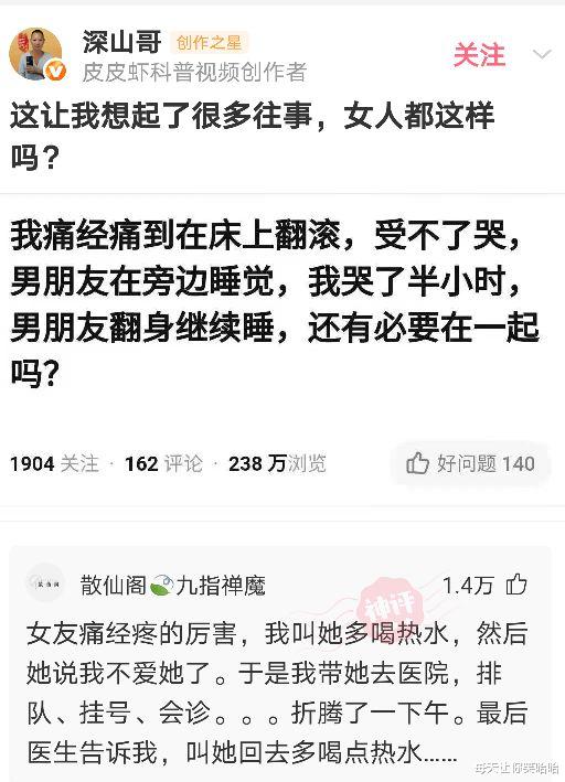 科学家 神回复:你是如何诞生的?你可是战胜了科学家、明星、医生的存在