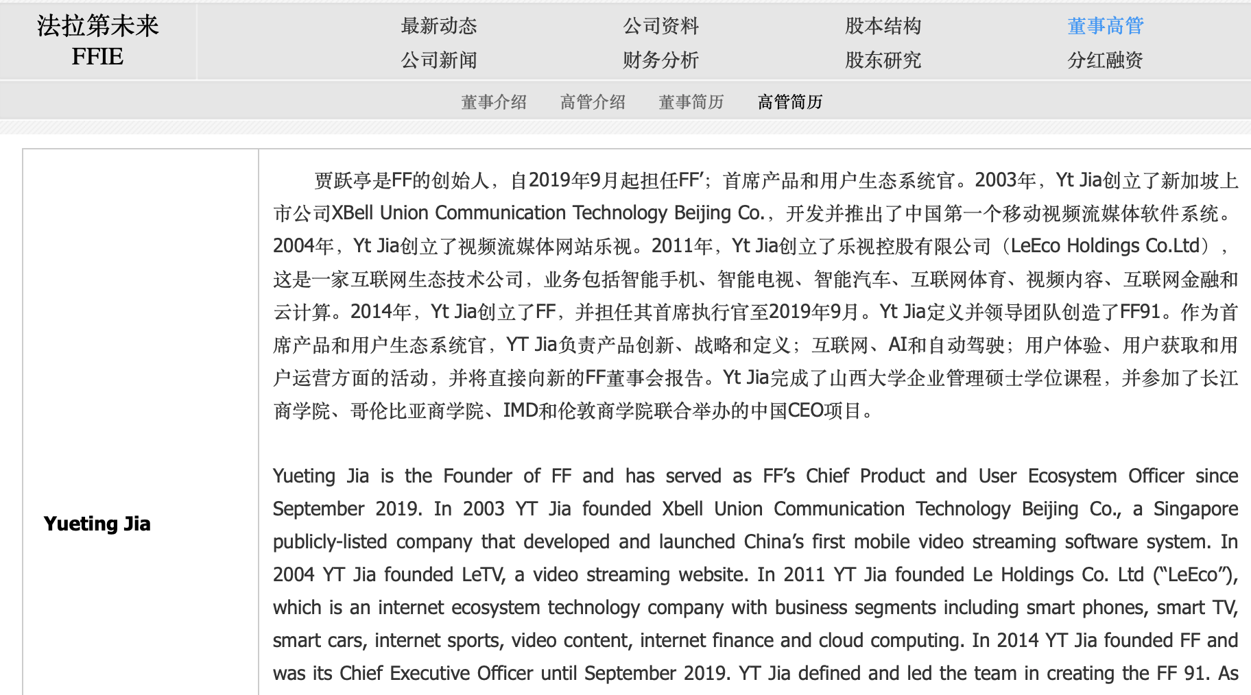 贾跃亭|贾跃亭的卷土重来，为梦想绽放