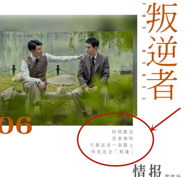 林楠笙|原来,《叛逆者》左秋明的身份并不简单,连林楠笙都被骗了