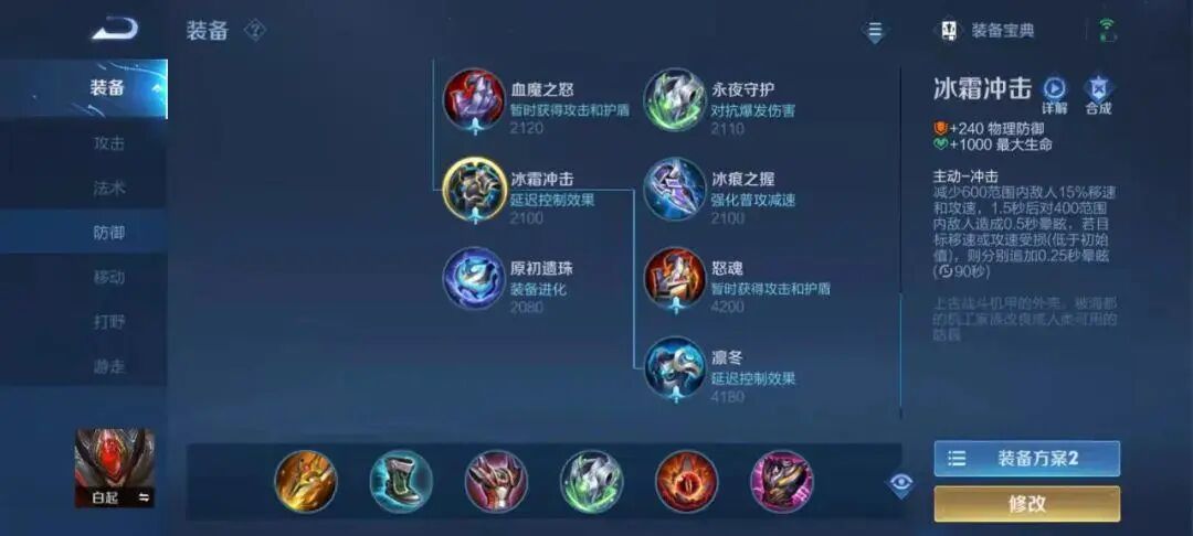 王者荣耀|王者荣耀：新赛季影响最大的三件装备，法师们哭了
