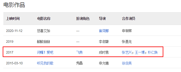 郑秀晶|让任嘉伦关注其账号，王一博一看就害羞的女人，到底有多优秀？