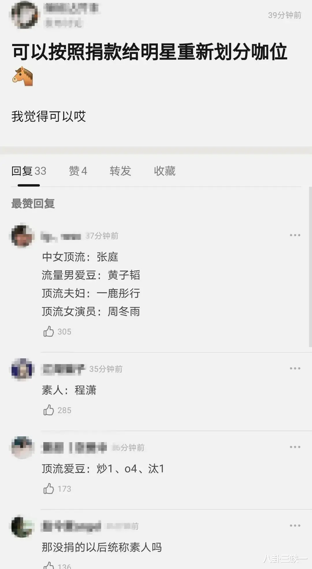 程潇|隔三差五阴阳怪气，本不富裕的路人缘如今雪上加霜