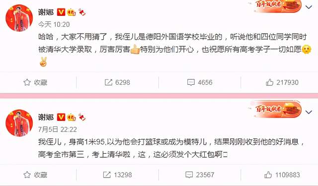 出生率|好心办坏事？谢娜曝侄子上清华登热搜，侄子回应不想被当明星家属