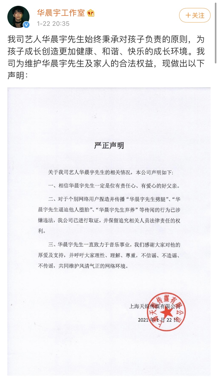 华晨宇|华晨宇喜当爸，实际上没那么简单？