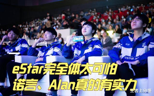 CPU|诺言首秀零封TTG，eStar随便换人都能赢，粉丝：夺冠真的稳了
