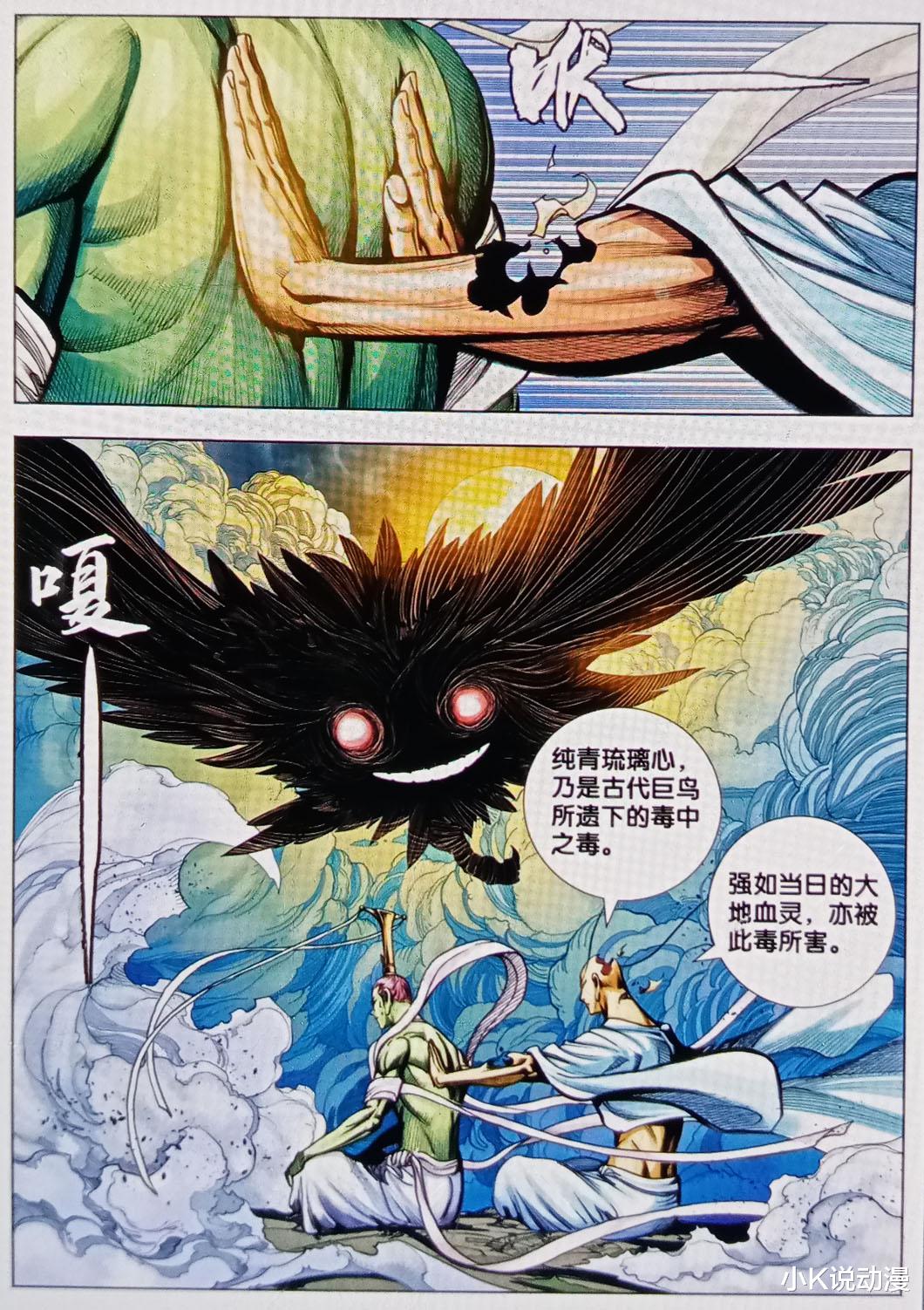 罗侯|西行纪88话：初次交手，狂王罗侯压制大地血灵！