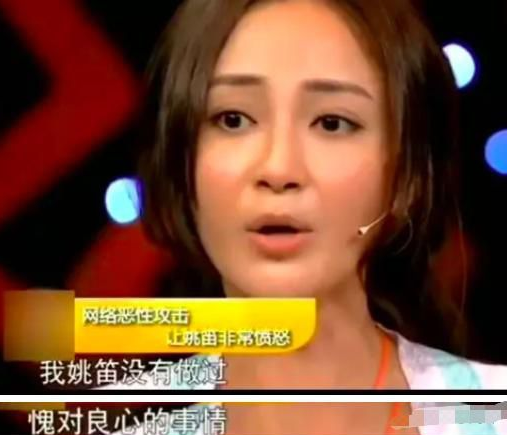 肖浩飞白|“国民媳妇”姚笛,7年前插足当小三,7年后“绿人者终被绿”