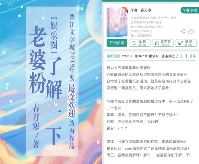 佛罗里达乐园|又一部甜宠小说要被翻拍，网传女主将在虞书欣和赵露思中选择