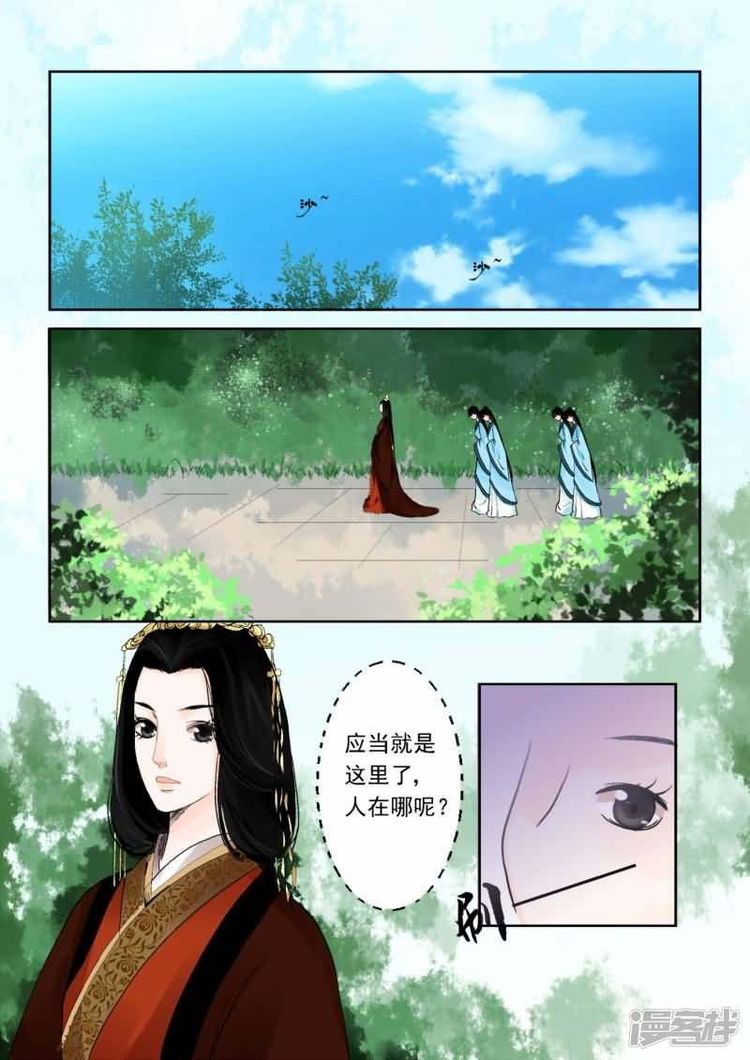 重生之慕甄|漫画：重生之慕甄