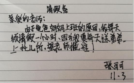 请假条|学生为请假脑洞大开，“佛祖托梦”也成理由，网友：我佛不打妄语