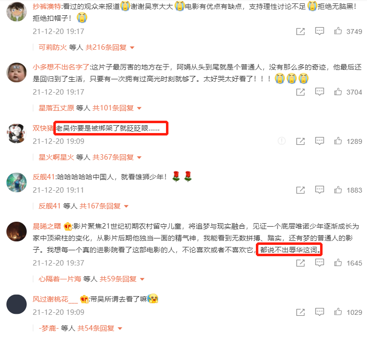 |请来吴京宣传电影后，《雄狮少年》可以摘掉“涉嫌辱华”的帽子了