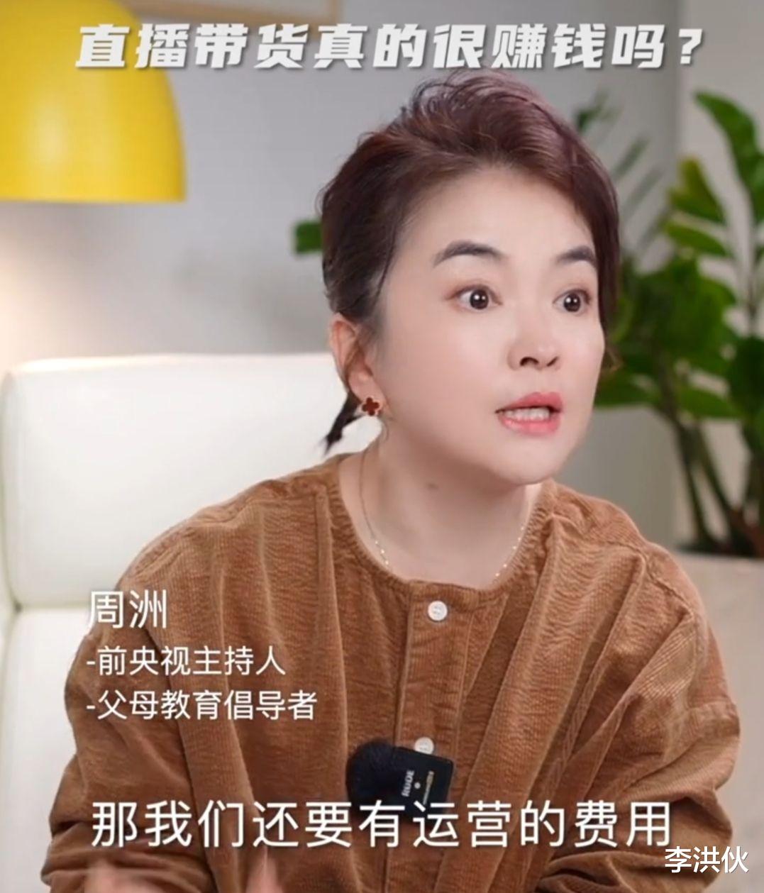 带货|央视前主持直播亏损多，曾抵押房子发工资，不是谁都能成为李佳琦