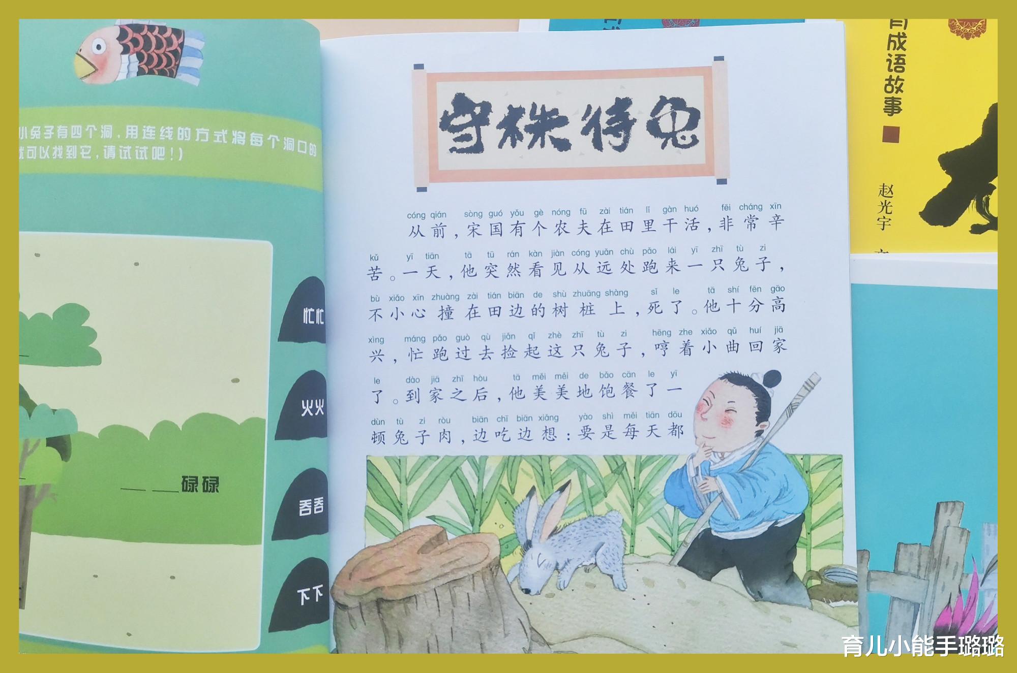育儿小能手璐璐|小学生写作文“乱用”成语闹笑话,语文老师:个个都是段子手
