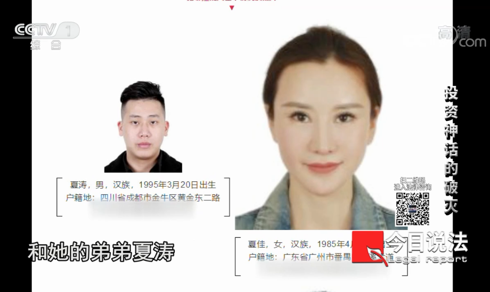 投资神话的破灭:警方破获“H币”诈骗案 抓获嫌疑人800多名