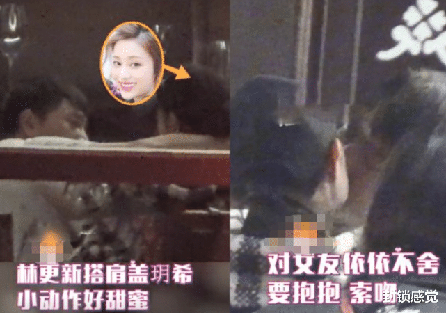 李沁|林更新又被拍到新恋情,两人互动很有爱,都亲亲抱抱了还不官宣?