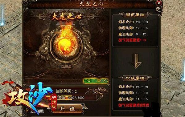 文明与征服|热血传奇：要释放撼天震地的合击绝技必须借助一种上古容器