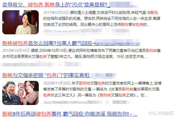 薇娅|殷桃的4段“混乱”情史：不断卷入舆论风波，至今未婚