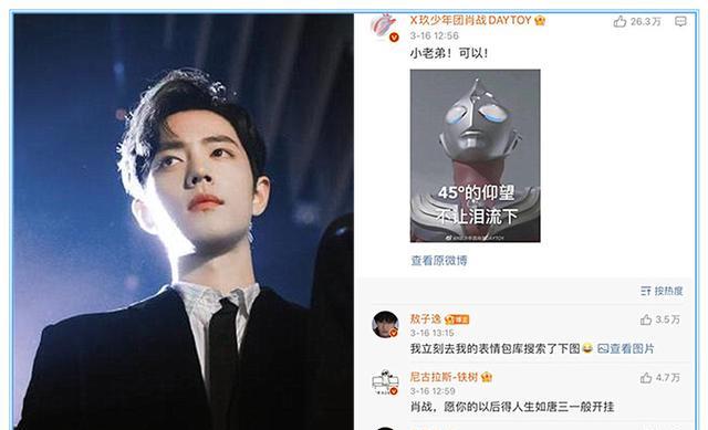 肖战|《斗罗》收官参演人员齐发文，肖战唯独回敖子逸！45度仰望有深意