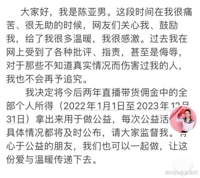 朱之文|陈亚男复出带货,负面评论消失,反之好评如潮!大衣哥“输”了?
