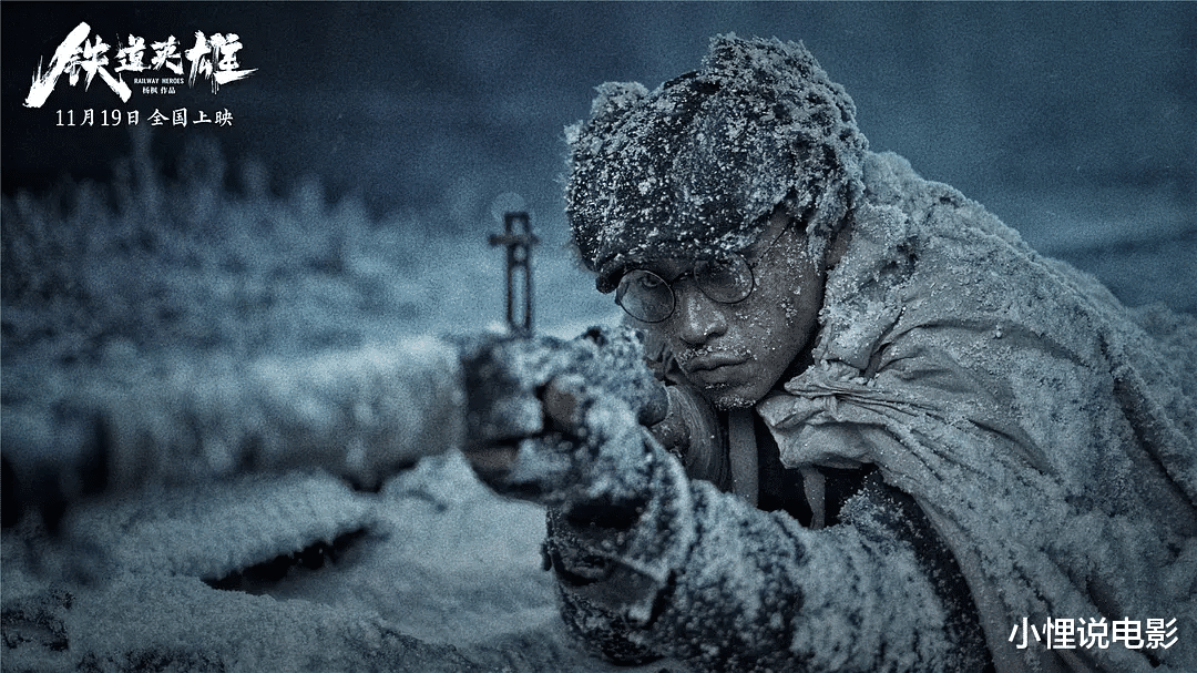 铁道英雄|11月王炸电影！有硬汉，也有“硬菜”，《铁道英雄》不火都难