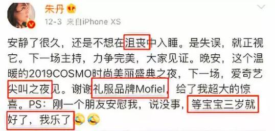 朱丹|“当红主持人”的堕落史