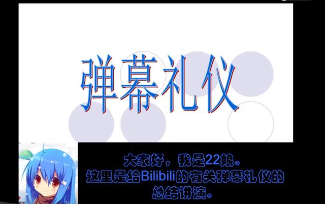 腾讯|趣读丨为了让弹幕不吵架，B站老用户操碎了心