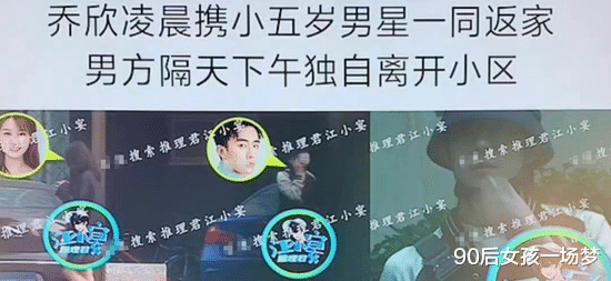 90后女孩一场梦|又忙着辟谣?出道9年,这已经是第4次否认恋情了,真的没爱过吗?